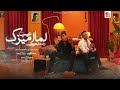 مهرجان " عيب لما اميزك و انت تيجي تخيب " عمر حفظي و اوشا الصغير - توزيع الفنان و قطري