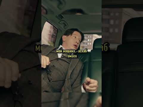 Мне похрен я богатый 🔥🤑 / Телохранители (2025) #кино #сериал #чтопосмотреть