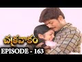 Episode 163 Chakravakam Telugu Daily Serial