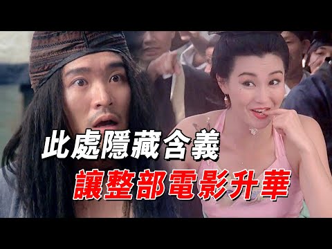 周星馳最有爭議的作品，戲裏黑暗延伸到戲外，星爺為此背了30年黑鍋 #喜劇 #周星馳 #電影