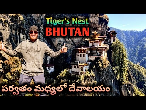 3-Countries Ride | Bhutan EP-5  Hiking the famous Tiger's Nest Monastery | RV Rides