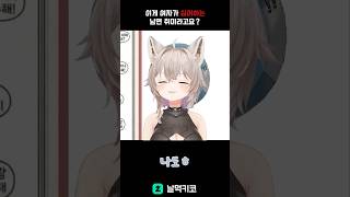 일본인이 본 여자들이 싫어하는 남편 취미