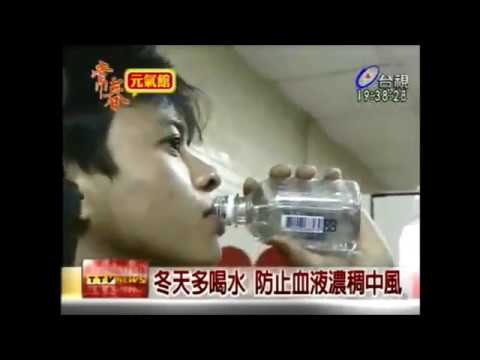 冬天多喝水 防止血液濃稠中風
