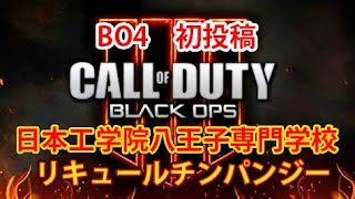 【COD:BO4】初実況プレイ！SR1v1！