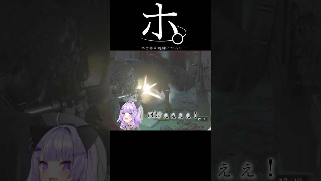 ビビりまくるおかゆん【猫又おかゆ】