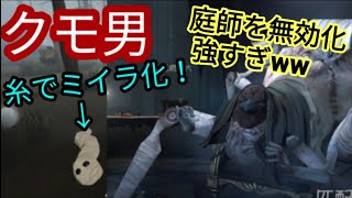 【第５人格】今度日本版にも実装予定のハンターが強すぎる！【identityV】