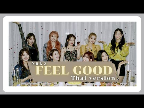 Feel good (Fromis_9) Cover by NRK2 Thai version