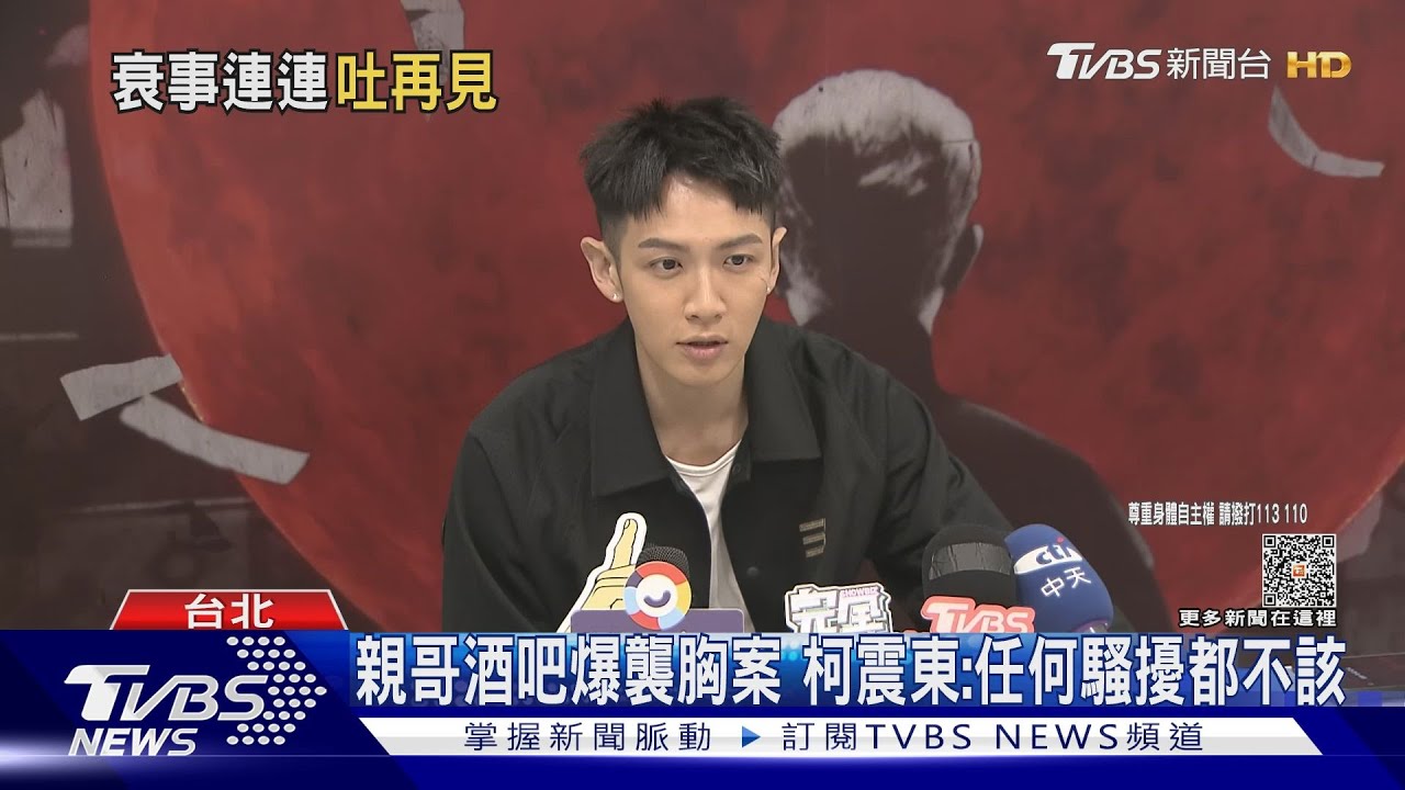 是誤會！柯震東還原喊「再見」始末　合作九把刀自嘲：價談不攏