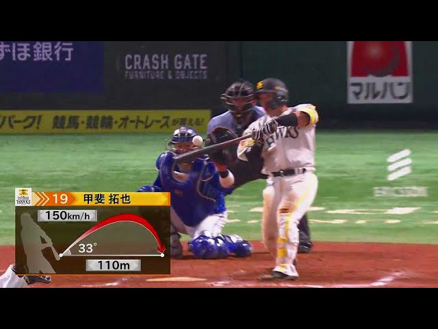 【7回裏】今季第3号!! ホークス・甲斐拓也 レフトスタンドへのホームランを放つ!!  2023年6月7日 福岡ソフトバンクホークス 対 横浜DeNAベイスターズ