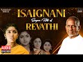 Isaignani Super Hits Of Revathi Ilaiyaraaja 80s 90s Hits Evergreen Songs Of Tamil