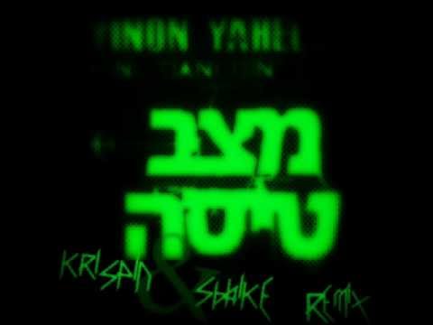 Yinon Yahel ft Dani Din - מצב טיסה (Krispin & Shaike Remix )
