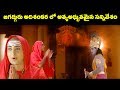 Best Scene ఈ సీన్ అంటే మీలో ఎంతమందికి ఇష్టం Em