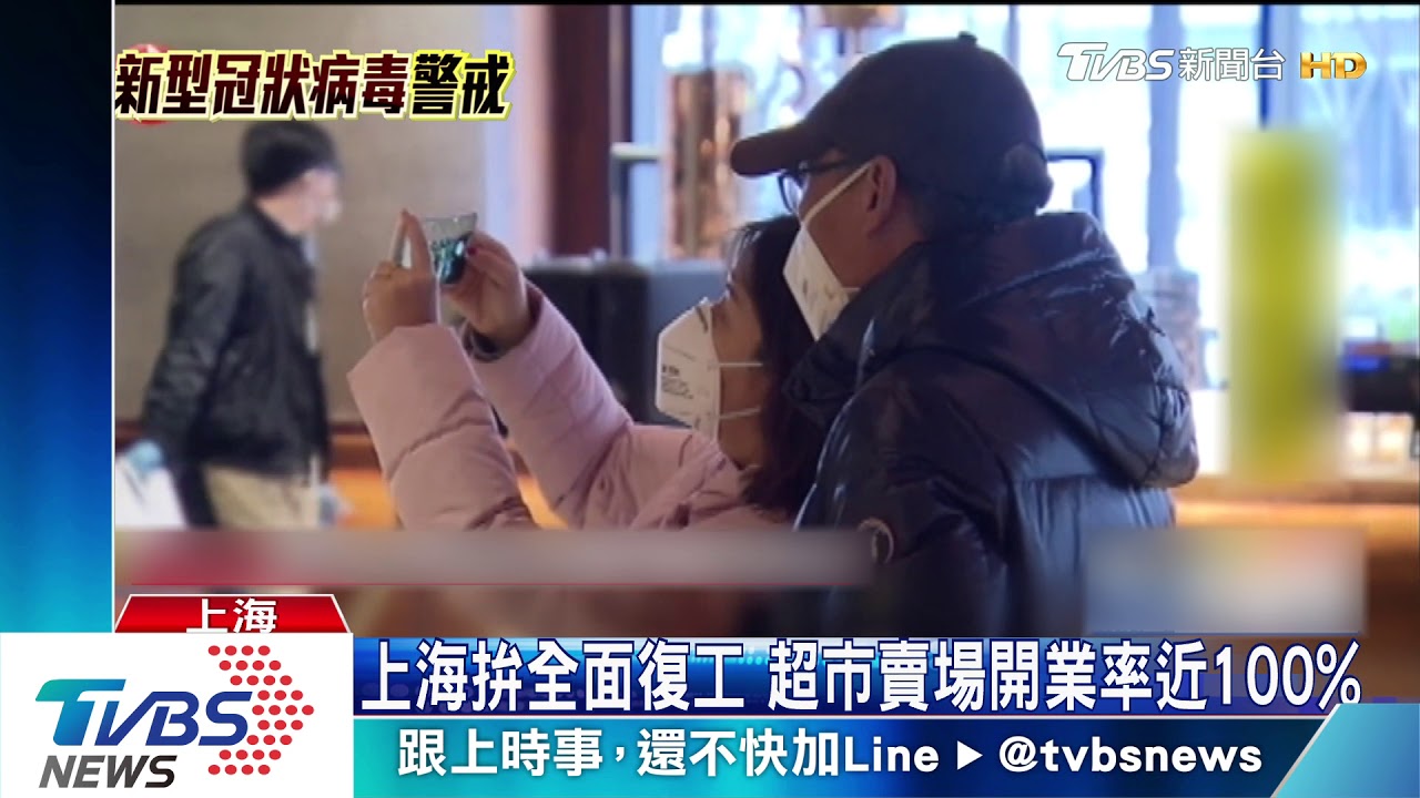 上海拚全面復工 超市賣場開業率近100%