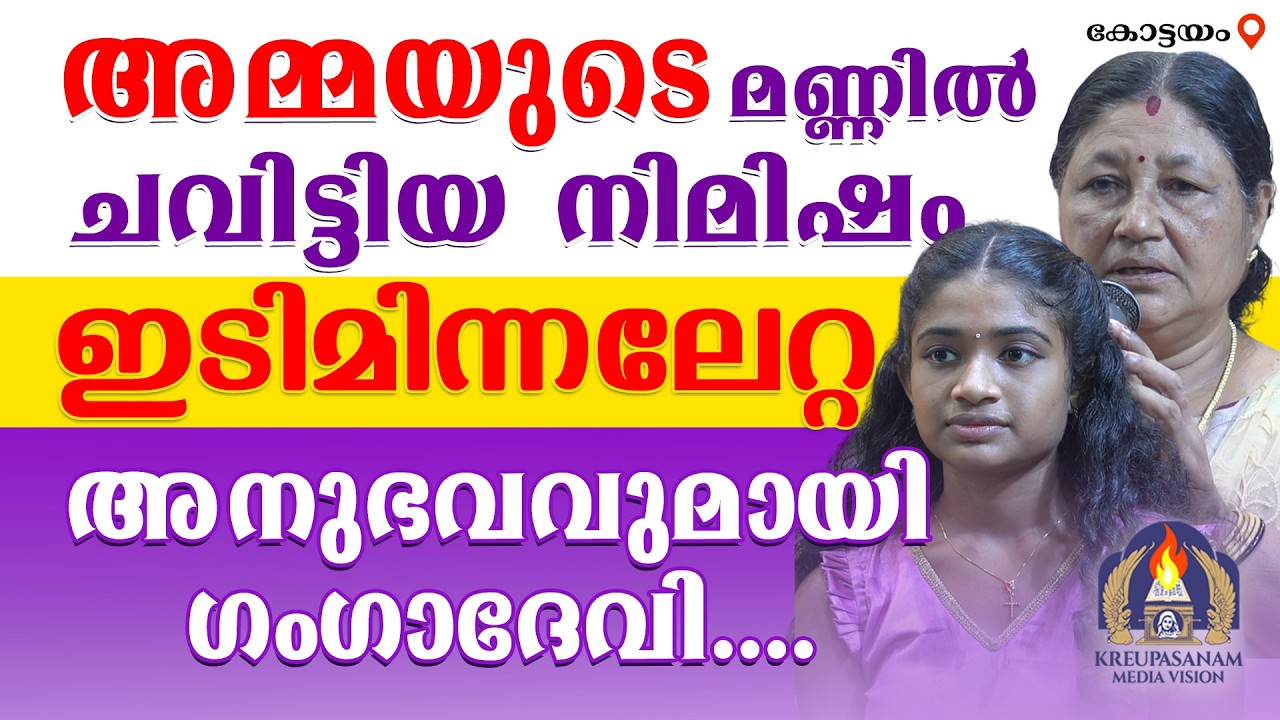 അമ്മയുടെ മണ്ണിൽ ചവിട്ടിയ നിമിഷം ഇടിമിന്നലേറ്റ അനുഭവവുമായി ഗംഗാദേവി....