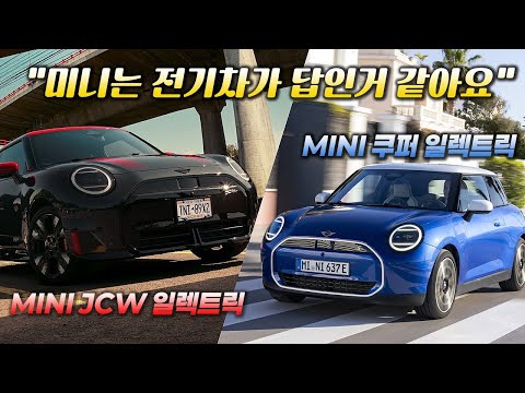 [영상] 전기차 시대, MINI가 보여준 새로운 즐거움 | 원선웅