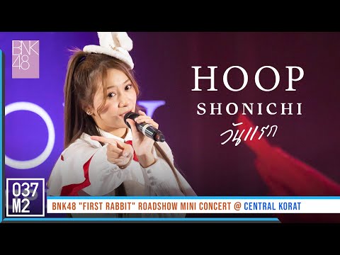 220313 BNK48 Hoop - Shonichi @ BNK48 First Rabbit Roadshow Mini Concert, Central Korat [4K 60p]