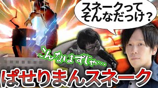 コメ欄に現れた”重鎮”にダメ出しされてしまう…【スマブラSP】