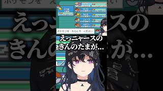 きんのたまを持ってくるニャースにまさかの発言をするのせさん【一ノ瀬うるは/ぶいすぽ/切り抜き】