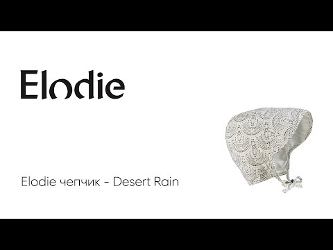 Elodie чепчик - Desert Rain
