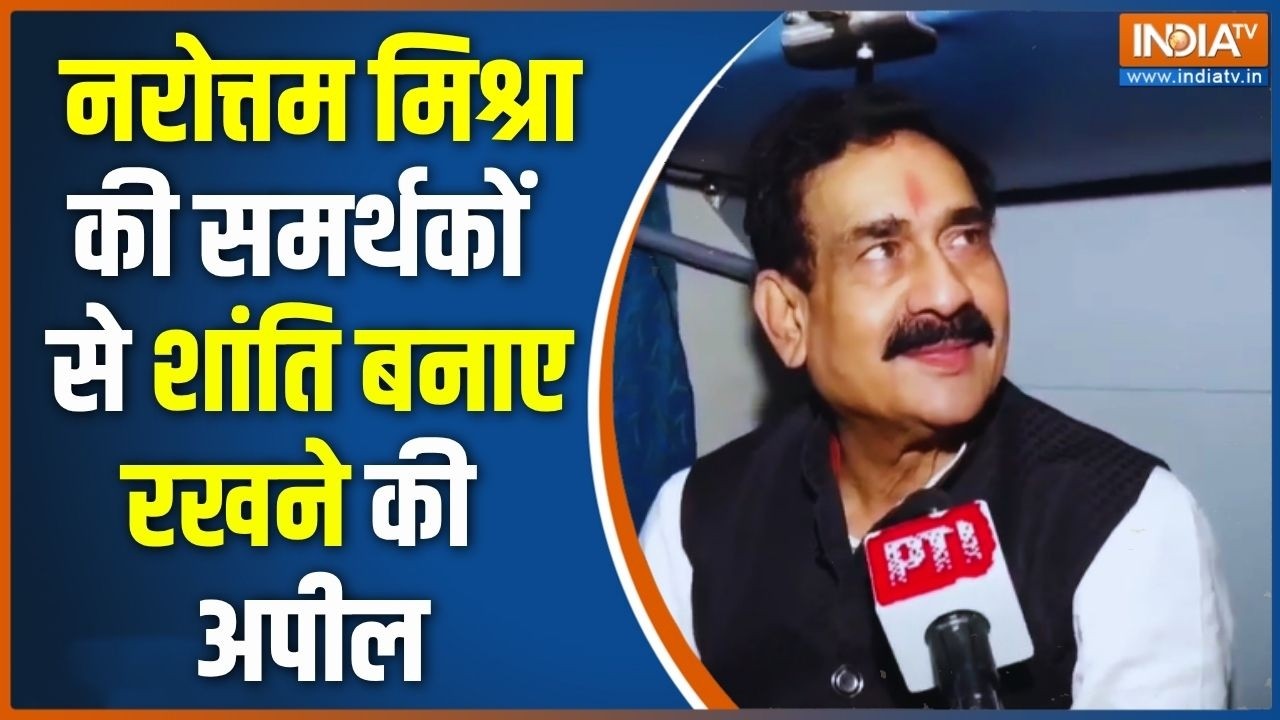 Big Breaking News: नरोत्तम मिश्रा की समर्थकों से शांति बनाए रखने