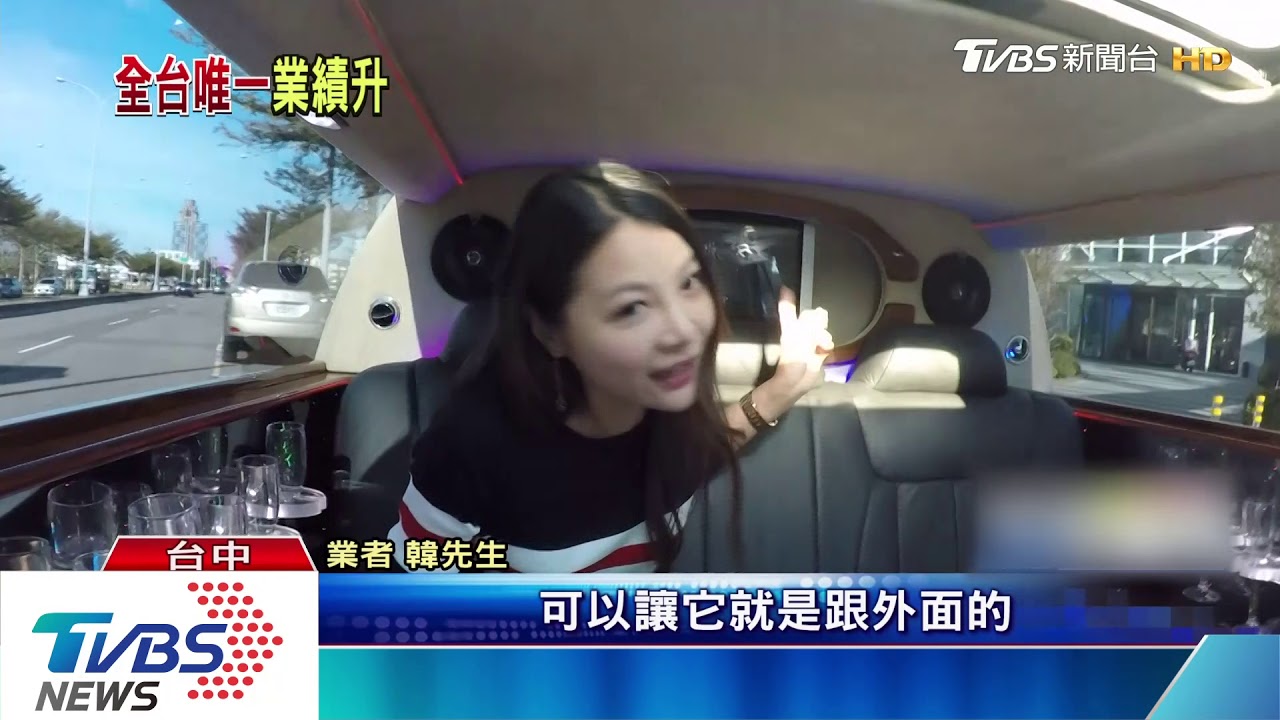 全台唯一!搶租「奢華加長禮車」 年節業績增3成