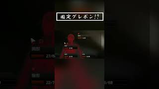 【タルコフ/EFT】備え付けグレポンにやられる #Shorts