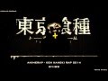 Аниме Реп Про Канеки Кена Из Аниме "Токийский Гуль" | Anime Rap ...