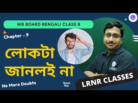Lokta Janloi Na by Subhash Mukhopadhyay | লোকটা জানলই না  - সুভাষ মুখোপাধ্যায়