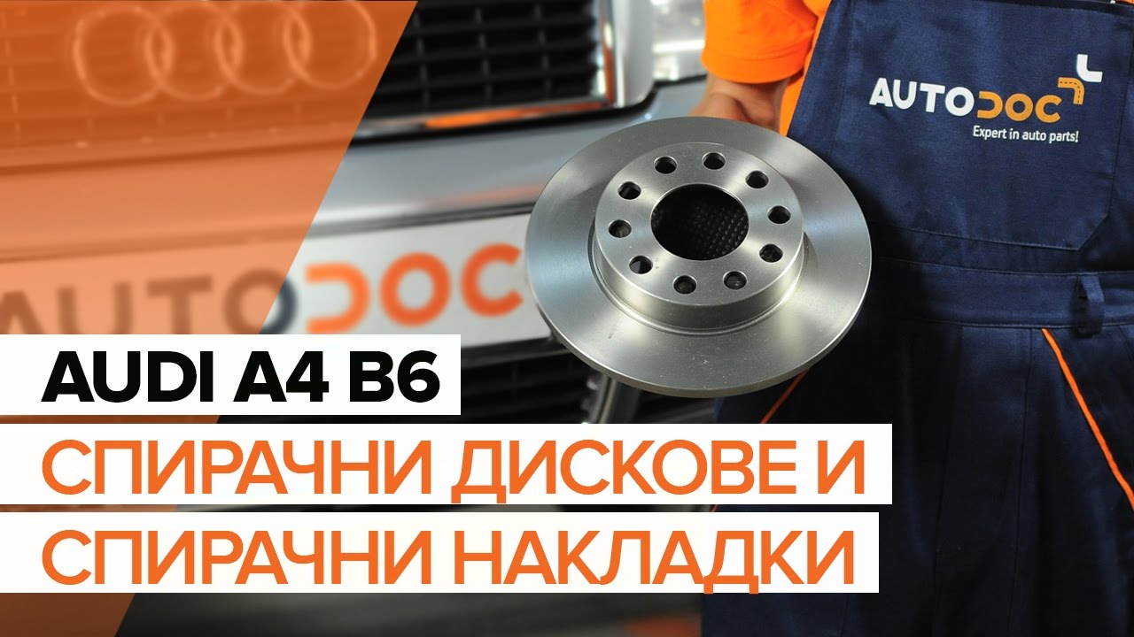 Как се сменят задни спирачни накладки на Audi A4 B6 – Ръководство за смяна