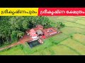 Sreekrishnapuram Sreekrishna Temple A Tranquil Abode Of Lord Krishna Amidst The Paddy Fields