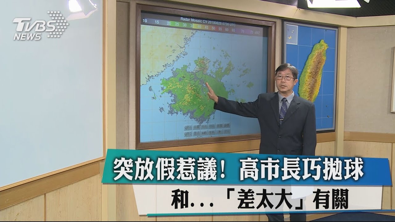 突放假惹議!高市長巧拋球 和...「差太大」有關