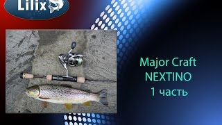Major craft nextino nta 632sul