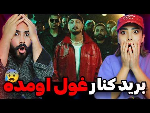 Shayea - GHOOL (REACTION) | لقب جدید شایع میشه غول رپفارس