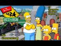The Simpsons Hit and Run - Evergreen Terrace #1 - No Commentary