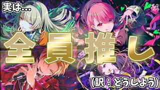 【プロセカ】全員が推しのWLガチャ『Crawl out of Vibrant hellガチャ』【ガチャ動画】
