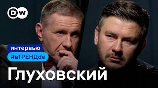 Дмитрий Глуховский о страхах элит и настроениях россиян: Накопилась грандиозная усталость от Путина