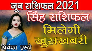 Makar Rashi Capricorn Predictions For June 21 Rashifal Monthly Horoscope Priyanka Astro Download Video In Mp3 M4a Webm Mp4 3gp Etc Educratsweb