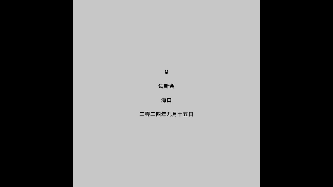 Kanye VULTURES 2 Listening Party LIVE @ CHINA