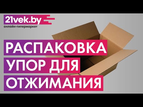 Миниатюра изображения товара Упоры для отжимания Absolute Champion Хайлетсы-Паралетсы №1 / АЧ 7800 (черный)