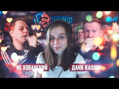 Реакция на ANEKDOT BATTLE BPM: МС Хованский VS Даня Кашин