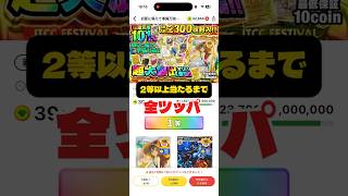 【全ツッパ】2等以上当たるまで投資します #ポケカ #オンラインオリパ #日本トレカセンター