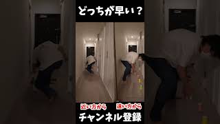 どっちが早い？🏃‍♂️#shorts