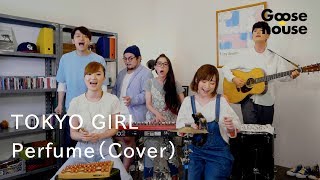 TOKYO GIRL／Perfume（Cover）