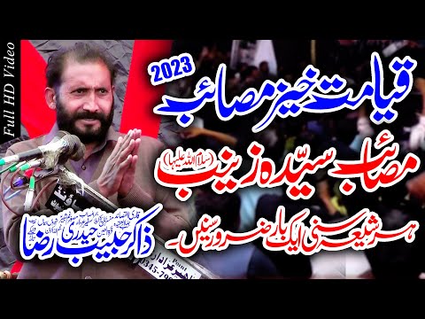 Sham-E-Ghareeban 2023 | Zakir Habib Raza Haideri | Masaib Pak Syeda Bibi Zainab (sa)