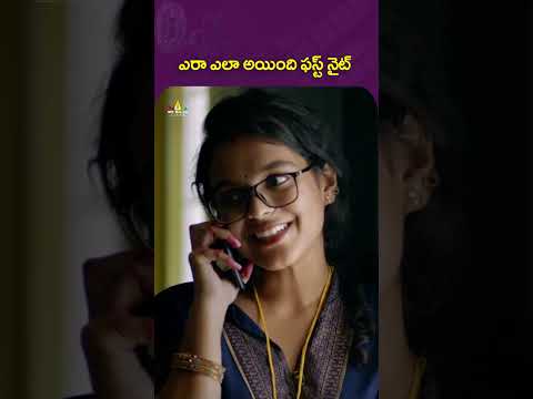 ఎరా ఎలా అయింది ఫస్ట్ నైట్🫣#sundari | #ambatiarjun | #srisudha | #srisudha | #sribalajivideo