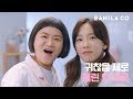 Tae Yeon - Banila co. 'Clean It Zero' (with Kim Shinyoung)