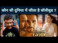 Thank God - Movie Review
