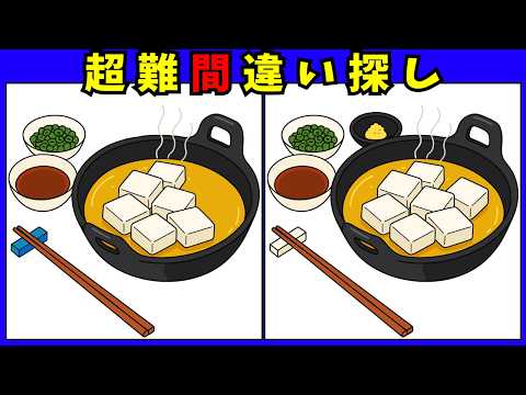 京都の間違い探し動画 - タップで再生