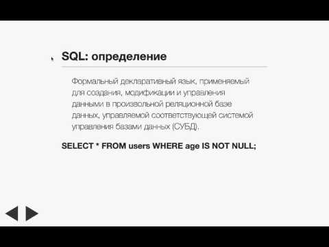 Что такое базы данных, СУБД и язык SQL