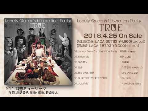 TRUE｜3rdアルバム「Lonely Queen